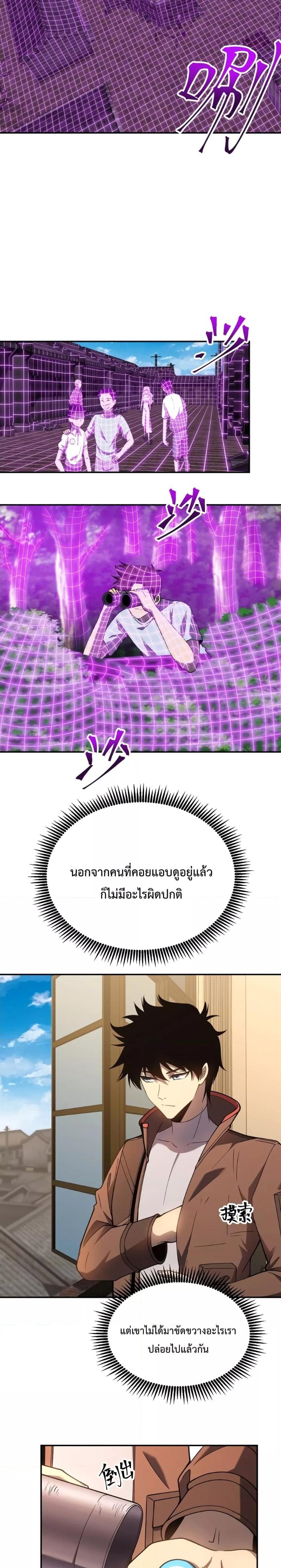 Page page-007 of Chapter_36